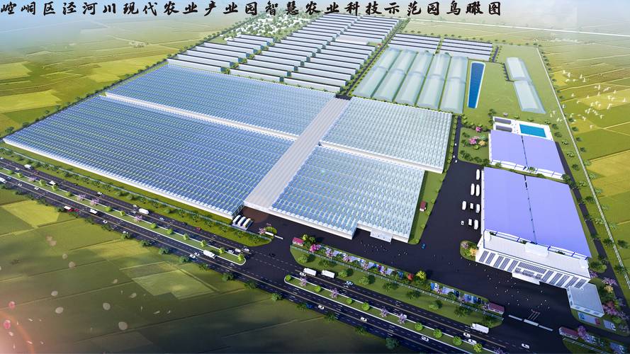 江苏绿港崆峒区泾河川现代农业产业园智慧农业科技示范园项目开工仪式